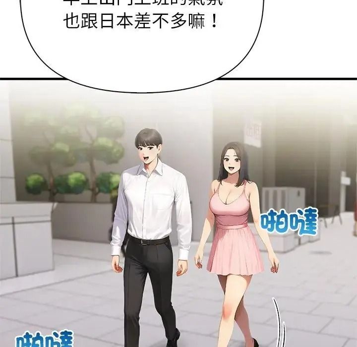 和正妹們的語言交換第10話