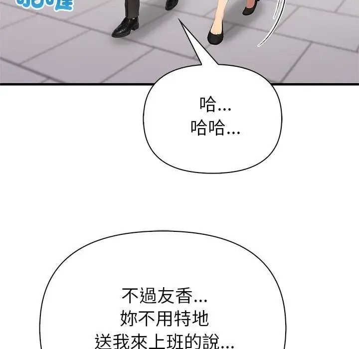 和正妹們的語言交換第10話