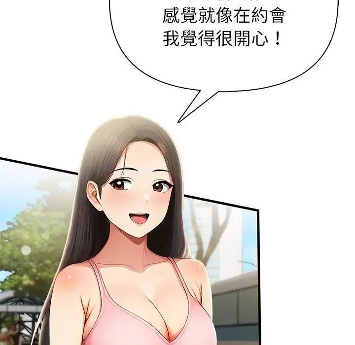 和正妹們的語言交換第10話