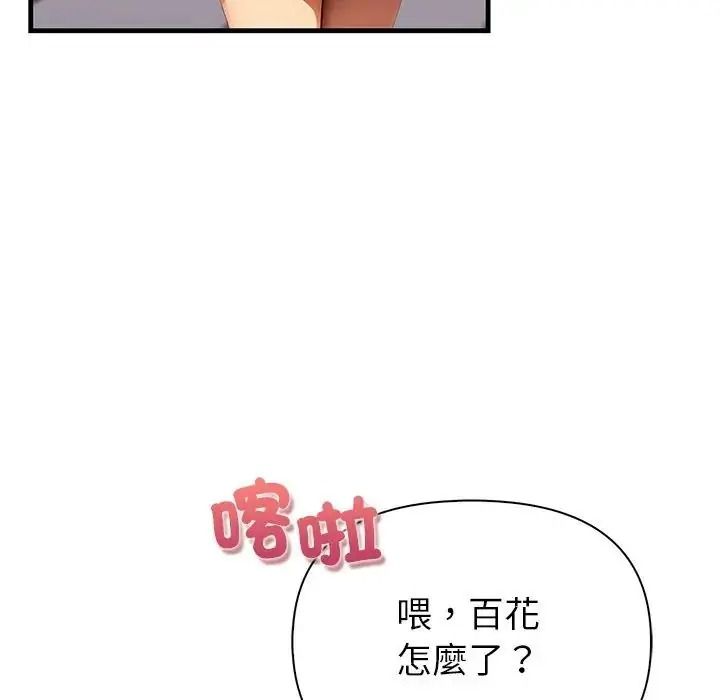 和正妹們的語言交換第10話
