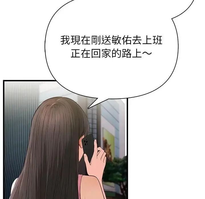 和正妹們的語言交換第10話