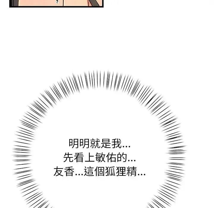 和正妹們的語言交換第10話