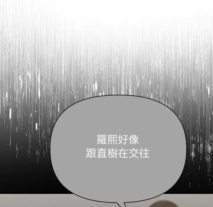 和正妹們的語言交換第10話