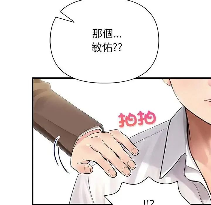 和正妹們的語言交換第10話