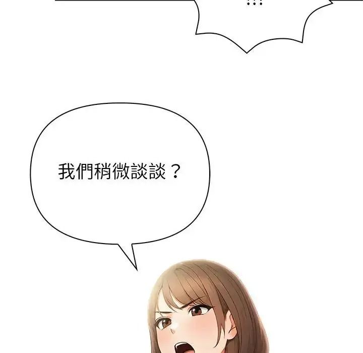和正妹們的語言交換第10話