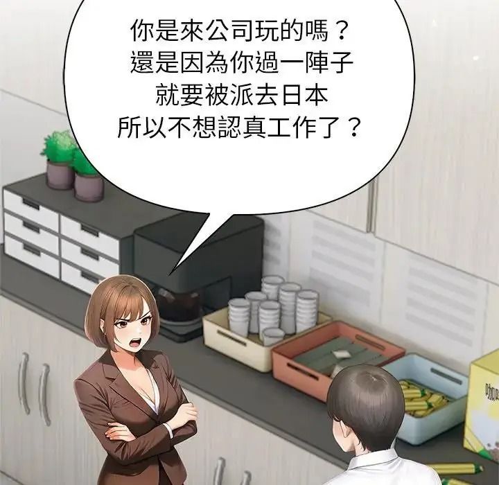 和正妹們的語言交換第10話