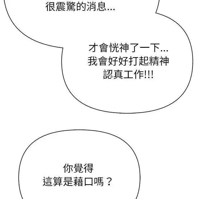 和正妹們的語言交換第10話