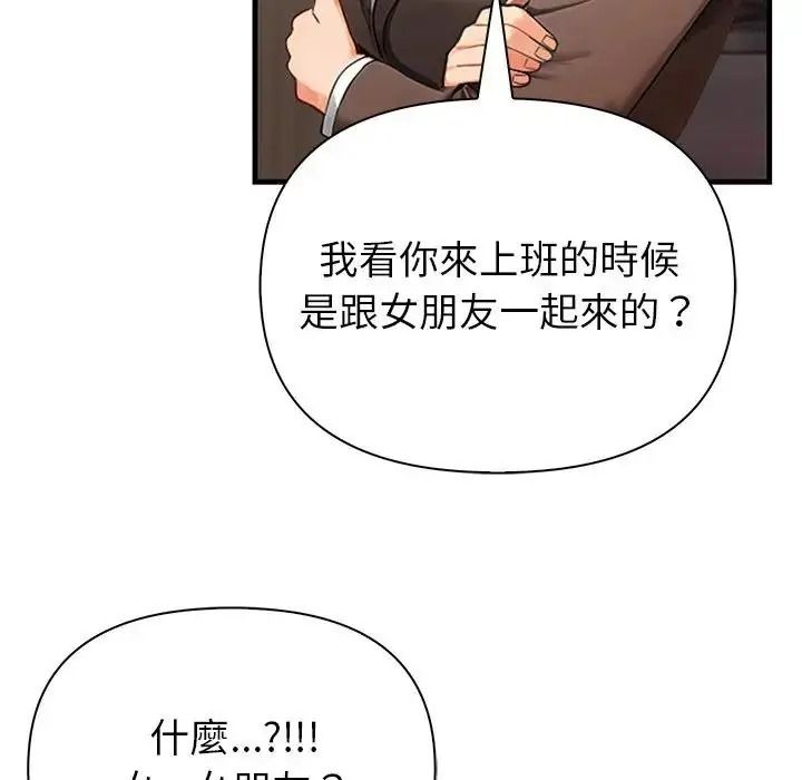 和正妹們的語言交換第10話
