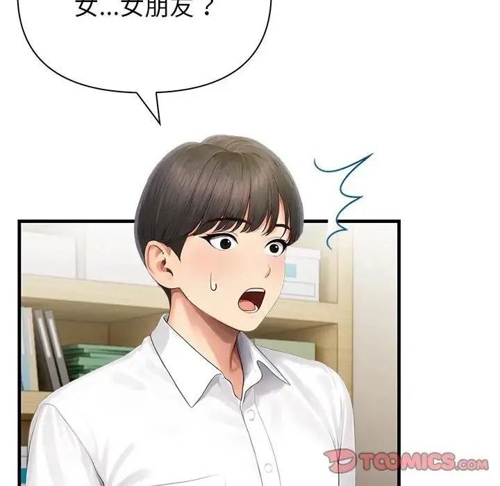和正妹們的語言交換第10話