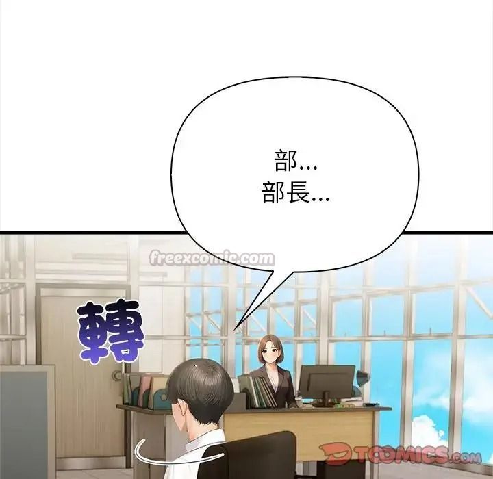 和正妹們的語言交換第10話