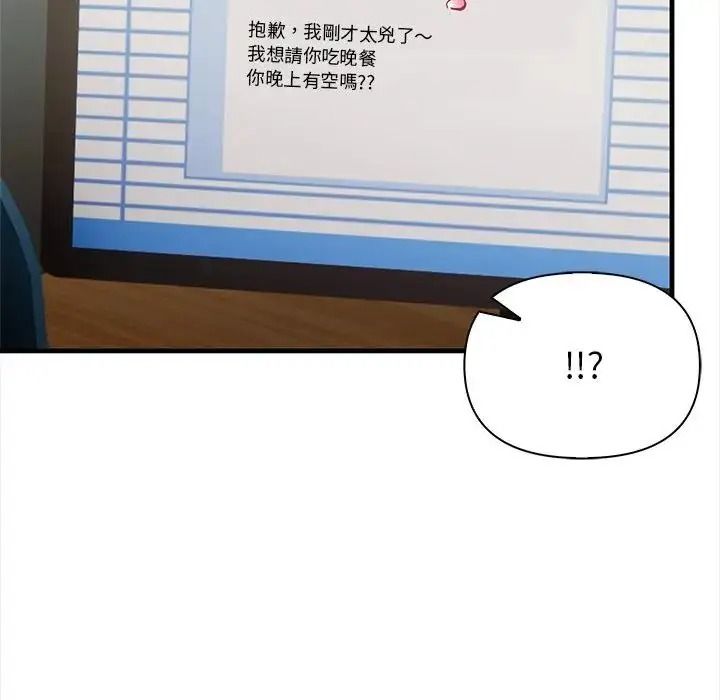 和正妹們的語言交換第10話