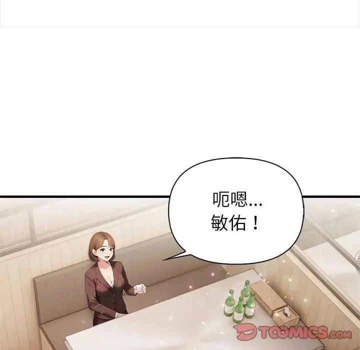 和正妹們的語言交換第10話
