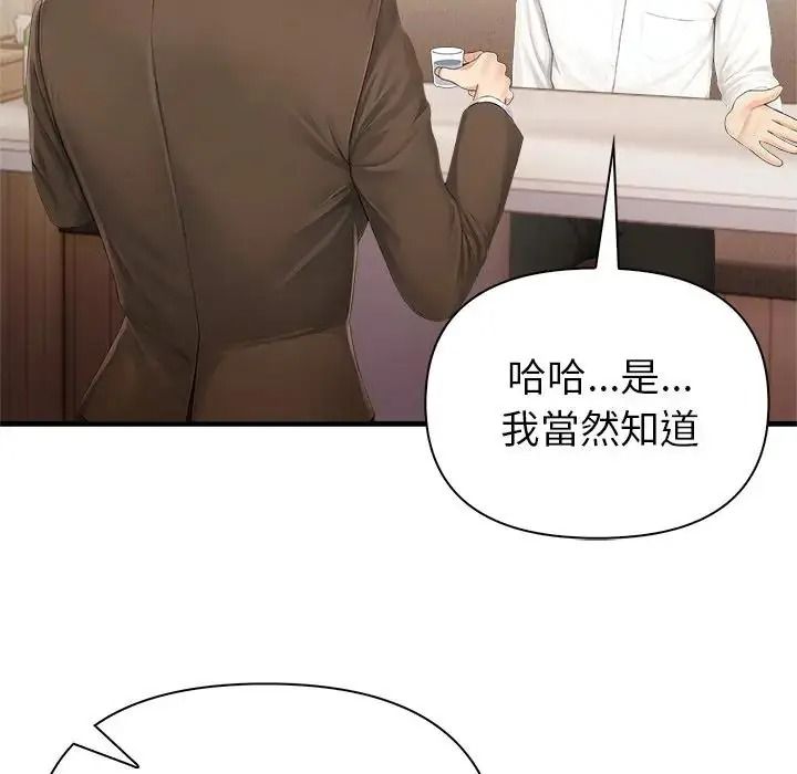 和正妹們的語言交換第10話