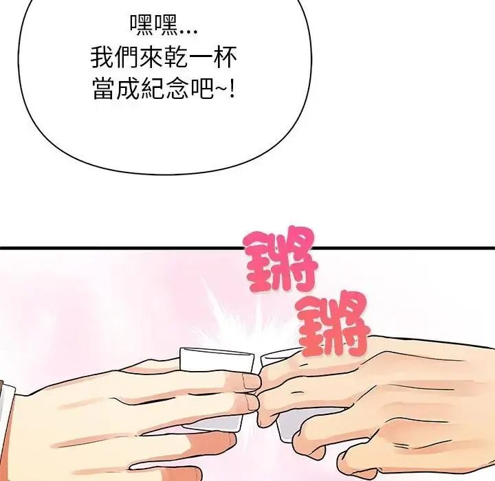 和正妹們的語言交換第10話