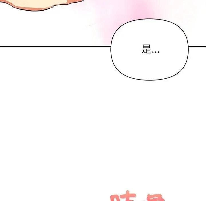 和正妹們的語言交換第10話