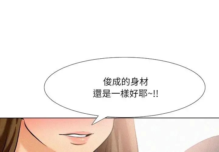纯洁游戏第6話