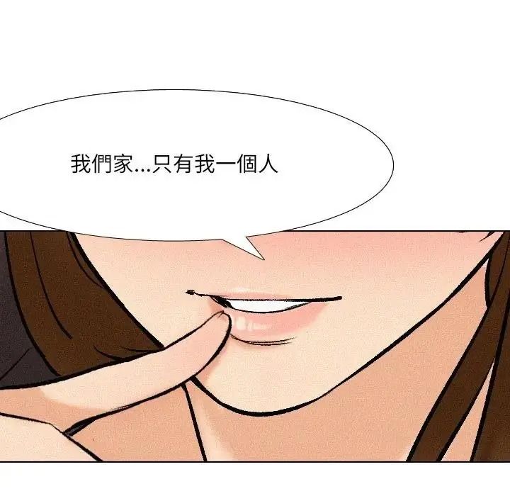纯洁游戏第6話