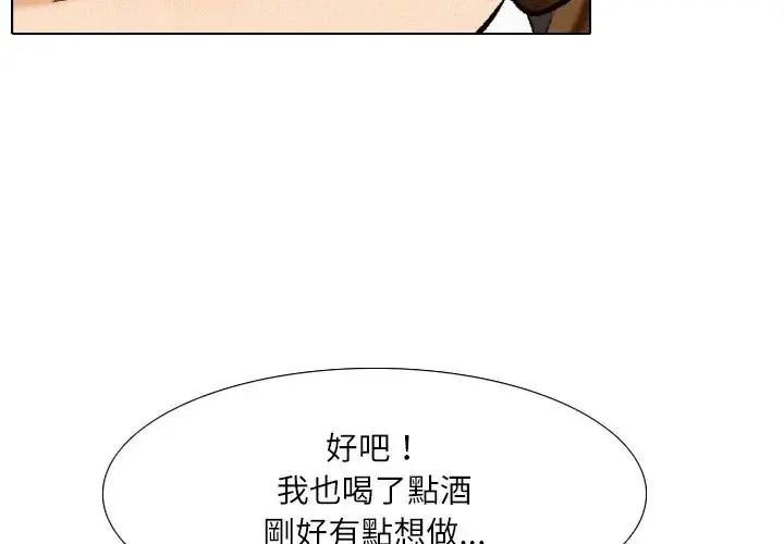 纯洁游戏第6話