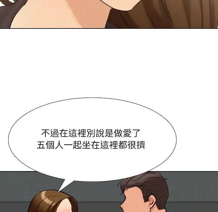 纯洁游戏第6話