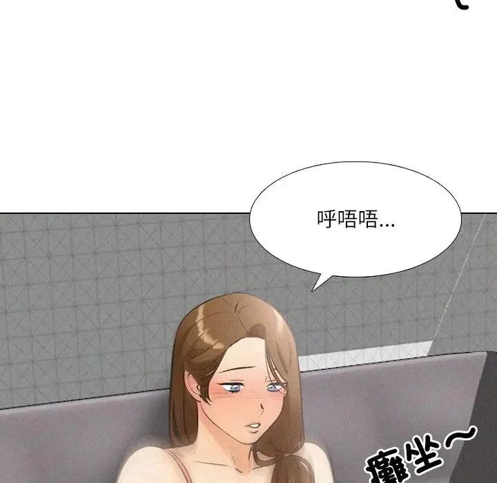 纯洁游戏第6話