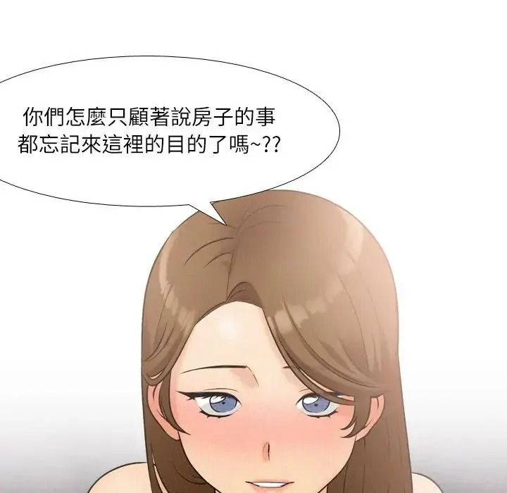 纯洁游戏第6話