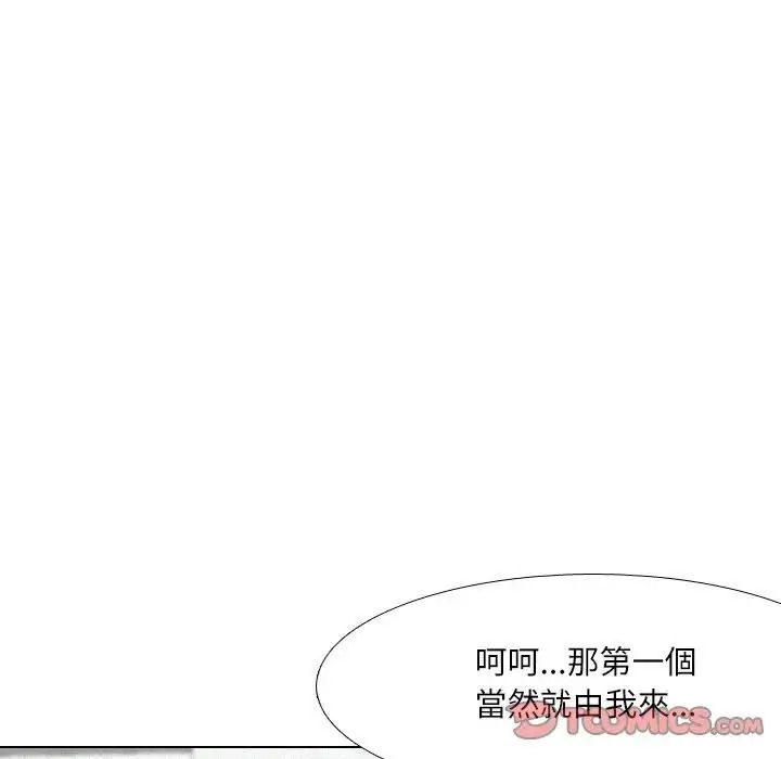 纯洁游戏第6話
