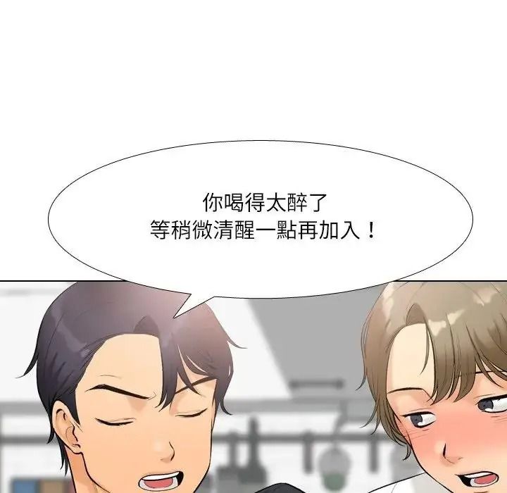 纯洁游戏第6話