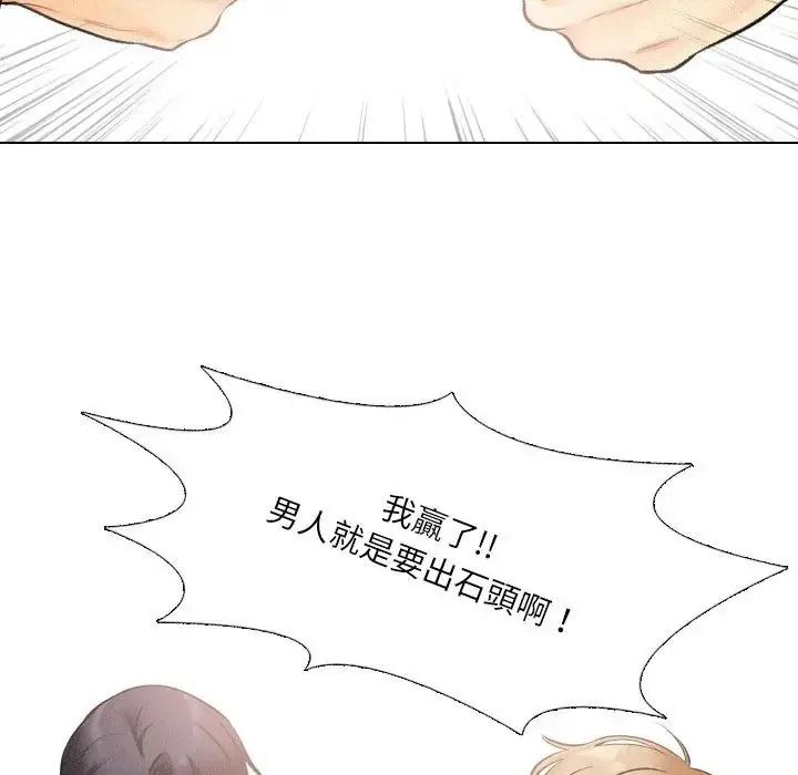 纯洁游戏第6話