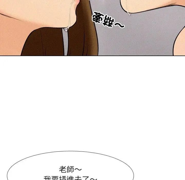 纯洁游戏第6話