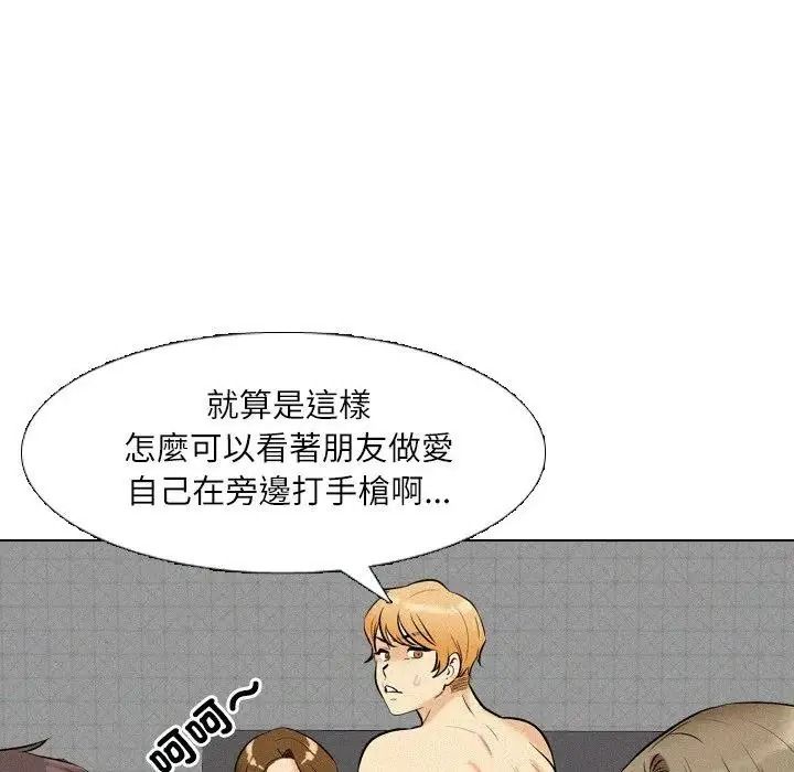 纯洁游戏第6話