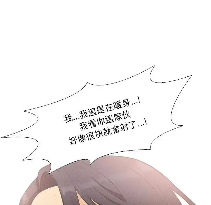 纯洁游戏第6話