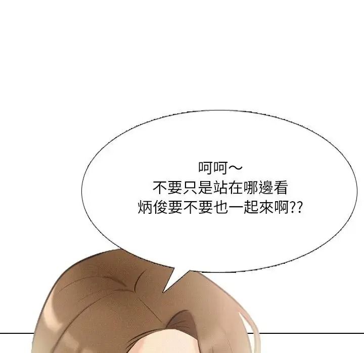 纯洁游戏第6話