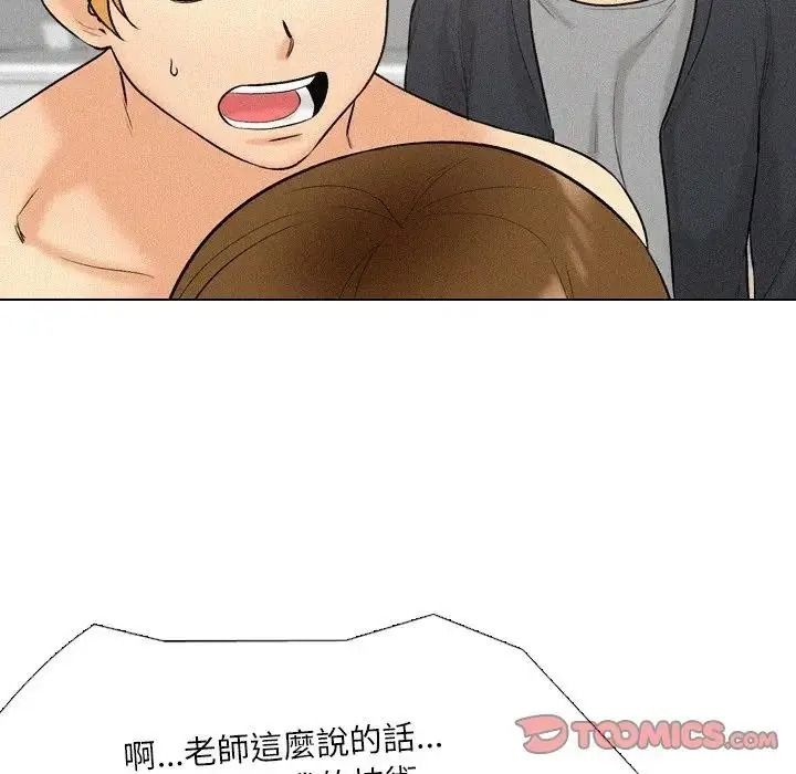 纯洁游戏第6話