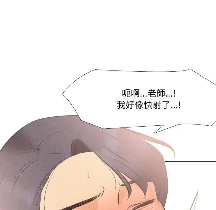 纯洁游戏第6話