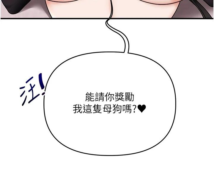 玩轉學姊第124話-複習第一砲的滋味