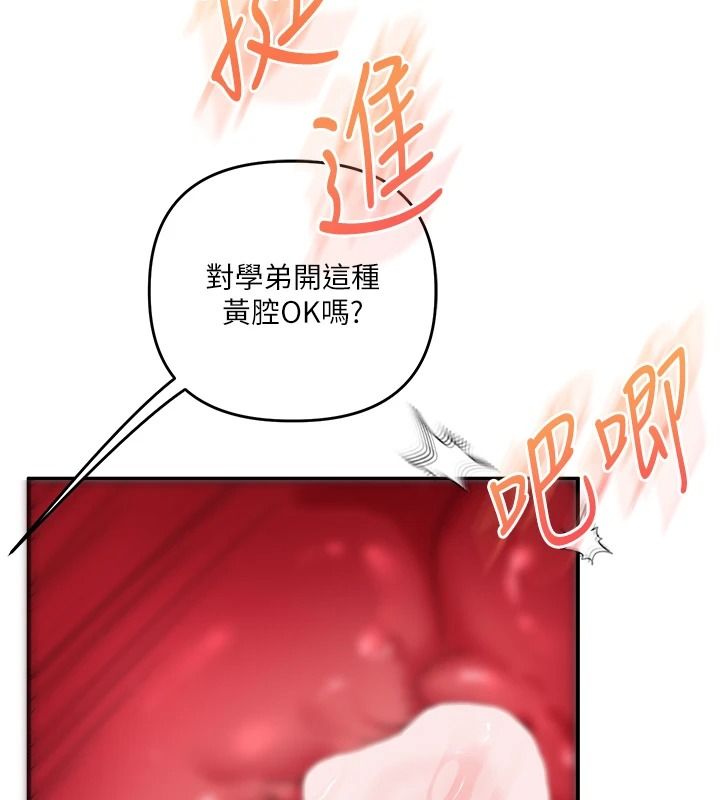 玩轉學姊第124話-複習第一砲的滋味