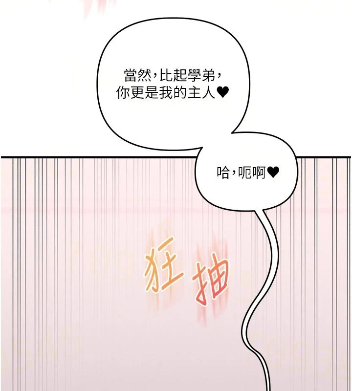 玩轉學姊第124話-複習第一砲的滋味
