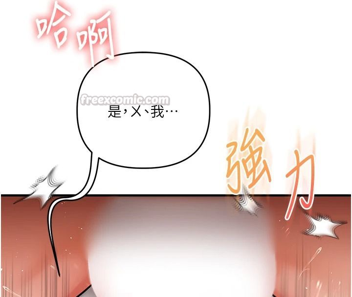 玩轉學姊第124話-複習第一砲的滋味
