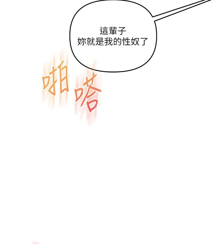 玩轉學姊第124話-複習第一砲的滋味
