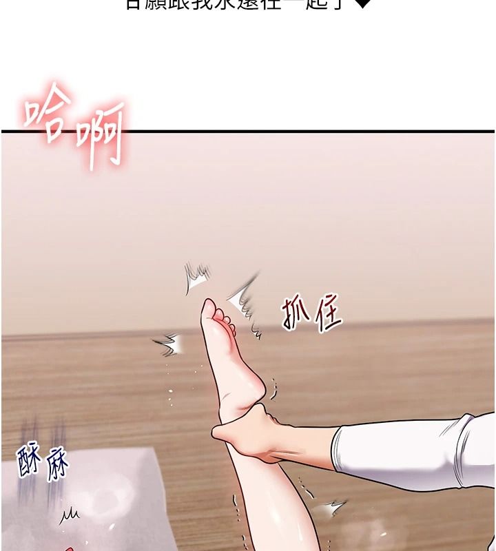 玩轉學姊第124話-複習第一砲的滋味