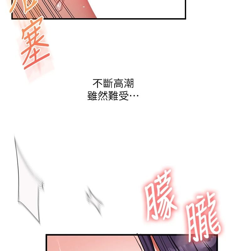 玩轉學姊第124話-複習第一砲的滋味