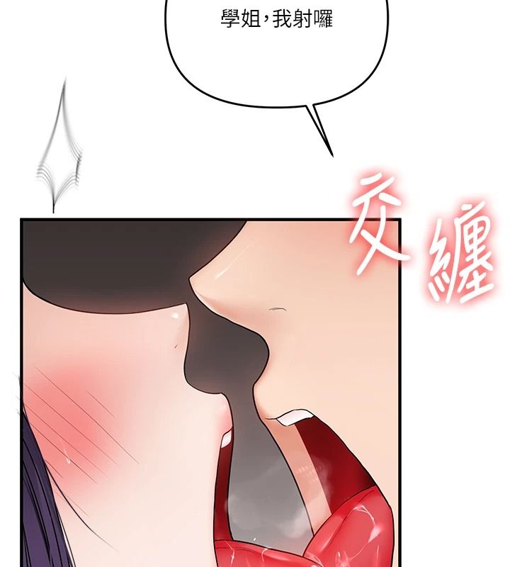 玩轉學姊第124話-複習第一砲的滋味