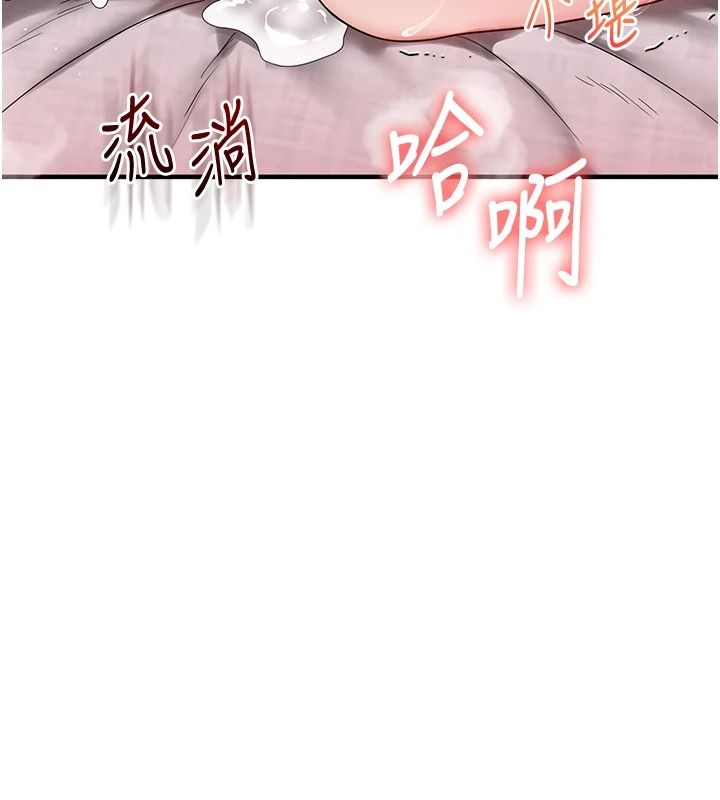玩轉學姊第124話-複習第一砲的滋味