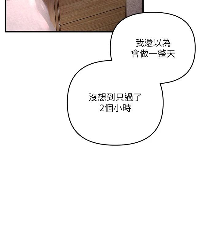 玩轉學姊第124話-複習第一砲的滋味