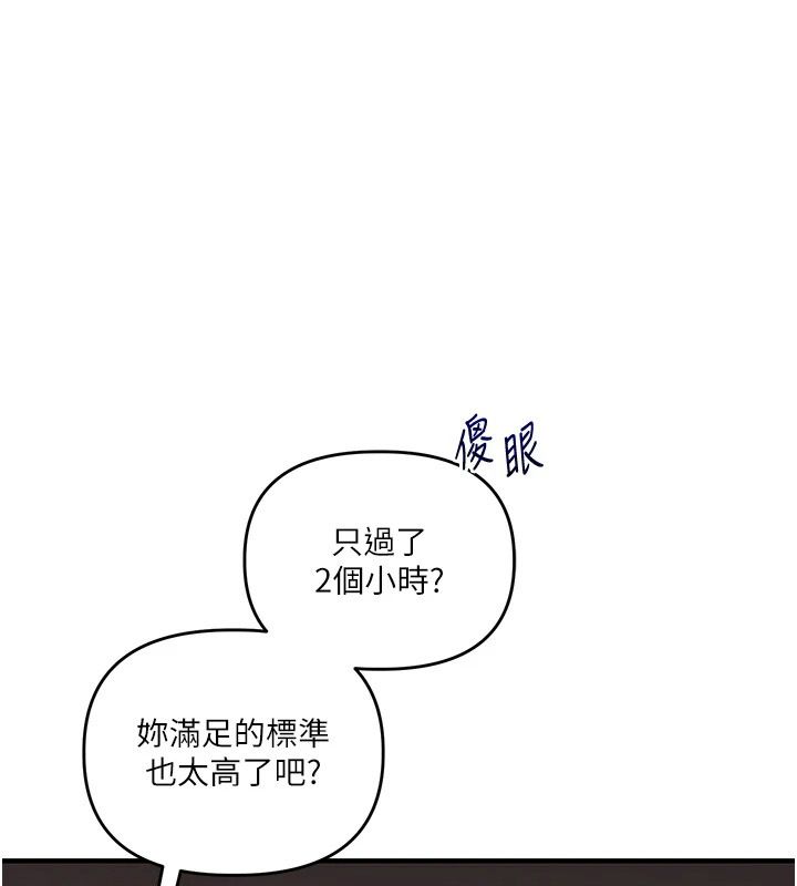 玩轉學姊第124話-複習第一砲的滋味