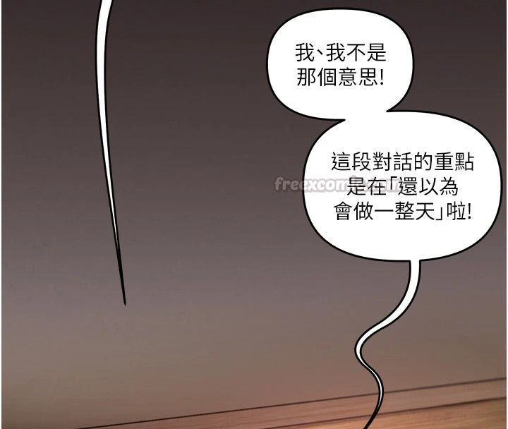 玩轉學姊第124話-複習第一砲的滋味