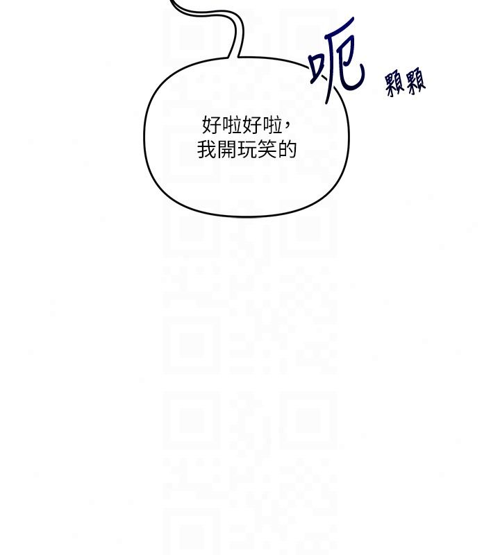 玩轉學姊第124話-複習第一砲的滋味
