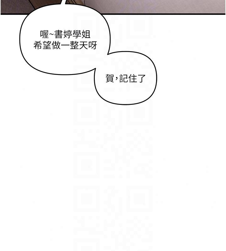 玩轉學姊第124話-複習第一砲的滋味