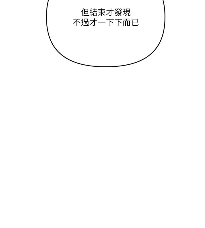 玩轉學姊第124話-複習第一砲的滋味