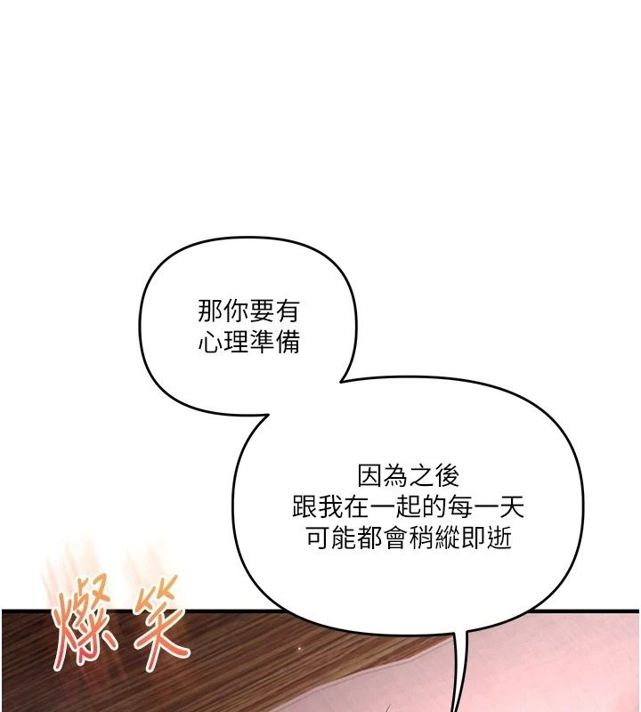 玩轉學姊第124話-複習第一砲的滋味